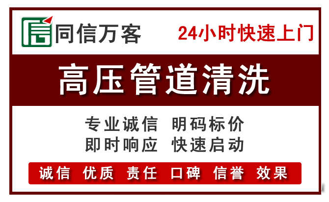 茌平高压清洗