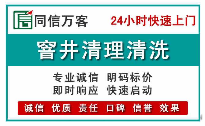 茌平窨井疏通清理