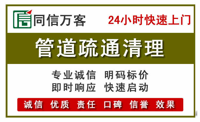 茌平管道疏通清理